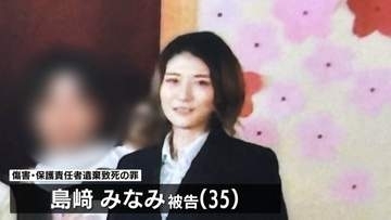 「しつけの範囲を超え、放置して悪質」愛知・犬山市の小1女児暴行死　母親に懲役7年6か月の判決