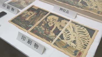 歌川国芳作品の贋作など浮世絵2点を販売し約120万円だまし取った疑い 男（53）逮捕 他にも葛飾北斎『富嶽三十六景』の贋作などもオークション出品したか 警視庁