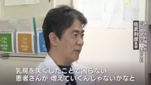 自分らしく生きる力を…「乳房再建」手術の最前線に密着　全国に取り組み広める医師の願い「生き方を変えるくらいのパワーを持った治療」