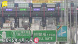 「首都高 1キロあたり3円値上げへ　物価高などに対応するため　2016年以来初めて」の画像1
