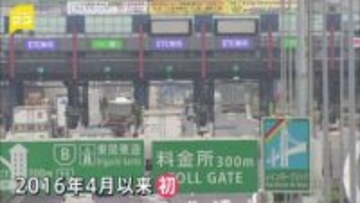 首都高 1キロあたり3円値上げへ　物価高などに対応するため　2016年以来初めて