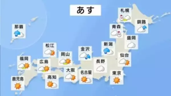 あす（30日）北陸から北日本の日本海側では、雨・雪が降ったりやんだりの見込み　沖縄でも雨が降る見通し　そのほかではおおむね晴れる所が多くなる予想