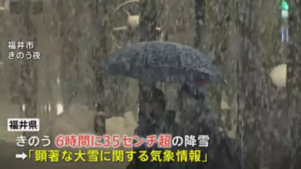 「居座り寒波」日本海側の広い地域　きょうの午前中にかけ大雪のピーク　警戒が必要