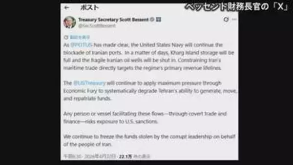 ベッセント財務長官「カーグ島の原油貯蔵施設は数日で満杯、イランの油田は生産停止に追い込まれる」