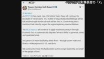 ベッセント財務長官「カーグ島の原油貯蔵施設は数日で満杯、イランの油田は生産停止に追い込まれる」