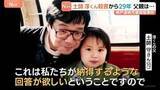 「神戸連続児童殺傷事件 土師淳くん殺害から29年 父親が心境語る「子どもに対する思いは何年経とうと変わらない」」の画像1