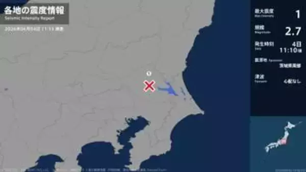 茨城県で最大震度1の地震　茨城県・桜川市