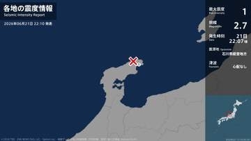 石川県で最大震度1の地震　石川県・珠洲市