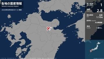 大分県で最大震度1の地震　大分県・別府市、由布市