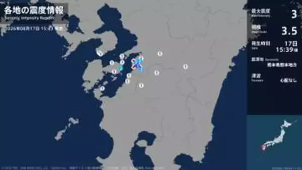 熊本県で最大震度3の地震　熊本県・八代市