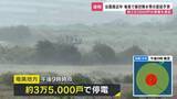 「【台風18号】暴風域に入った奄美地方で線状降水帯直前予測　約3万5000戸の停電も　徳之島で最大瞬間風速54.5メートルを観測　鹿児島」の画像1