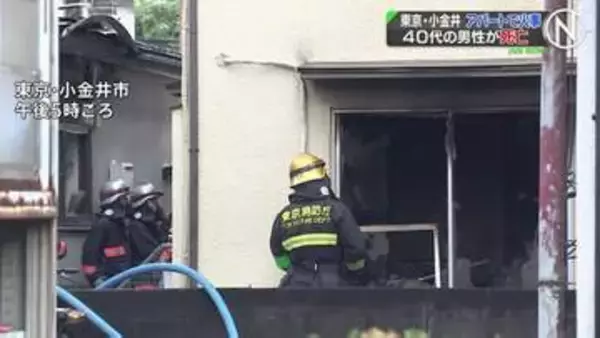 東京・小金井市のアパートで火事 40代男性が死亡、消防隊員2人けが
