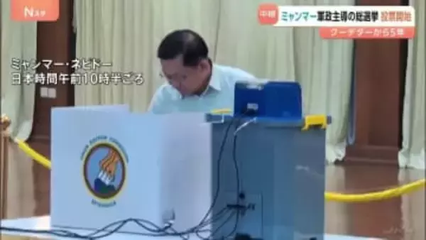 「投票しない人は民主主義を理解していない」軍トップ総司令官を取材　ミャンマー軍主導の総選挙 投票開始　クーデターから5年　欧州諸国「見せかけの民政移管だ」