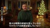 「ロシア再侵攻を防ぐ仕組み構築は…米・ウクライナ・欧州主要国高官が和平計画を協議　ゼレンスキー大統領「ウクライナの終焉は望んでいない」」の画像1