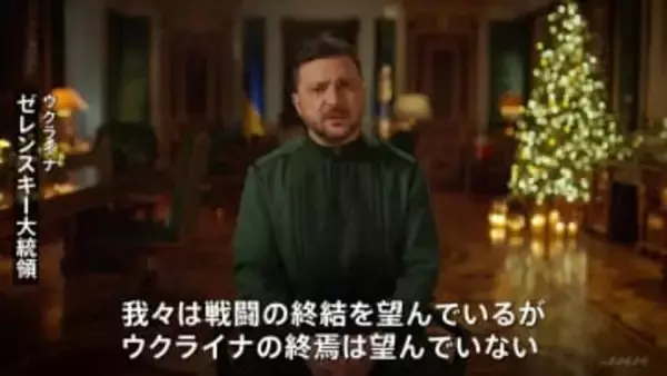 ロシア再侵攻を防ぐ仕組み構築は…米・ウクライナ・欧州主要国高官が和平計画を協議　ゼレンスキー大統領「ウクライナの終焉は望んでいない」