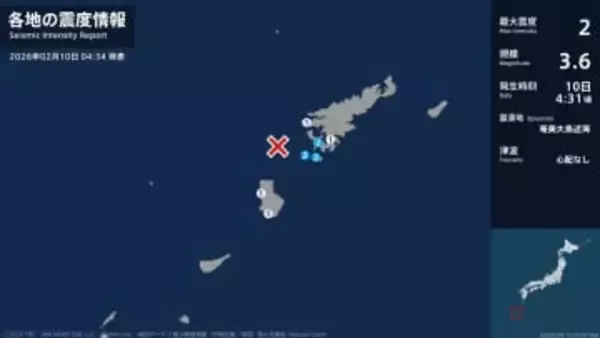 鹿児島県で最大震度2の地震　鹿児島県・瀬戸内町