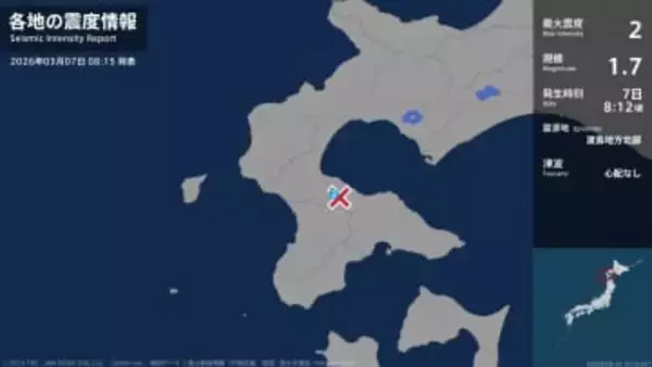北海道で最大震度2の地震　北海道・八雲町
