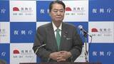 「牧野大臣“防災庁は政府全体の防災の総合力を高める役割を果たす”　防災庁設置法が成立」の画像1
