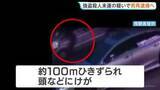 「配送車を奪い、男性を100m引きずる…ゲート壊した疑いで逮捕の20代男を強盗殺人未遂容疑で再逮捕へ　大阪市鶴見区の路上」の画像1