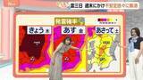 「【8月14日 関東の天気】お盆休み 週末にかけ天気安定」の画像1