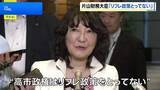 「片山財務大臣“リフレ政策をとっていない”と主張　ベッセント米財務長官の「リフレ政策をやめるべき」発言めぐり」の画像1