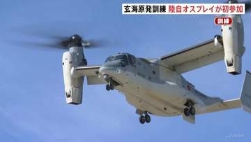 陸上自衛隊のオスプレイが初参加　玄海原子力発電所での重大事故想定した防災訓練　佐賀・玄海町