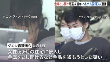 東京都内や神奈川で約200件窃盗か…ベトナム人3人逮捕　神奈川・綾瀬市の住宅に侵入し金品盗もうとした疑い　警視庁
