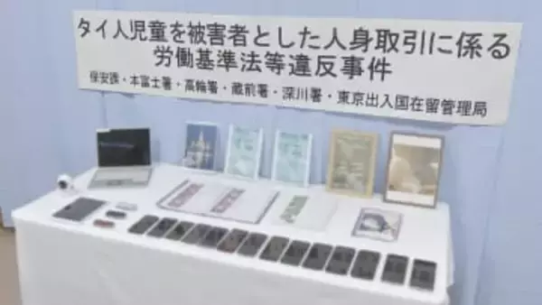 【速報】タイの当時12歳少女が帰国へ 成田空港を出発 都内マッサージ店で働かされる タイ政府が関連施設で保護予定 警視庁