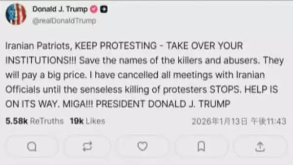 イラン反政府デモに「抗議を続けて国家機関を乗っ取れ」トランプ大統領が呼びかけ　イラン当局者との会合中止も表明