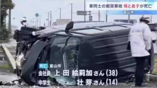富山市の交差点で車同士が衝突 母（38）と中学生の息子（14）が死亡　国道8号