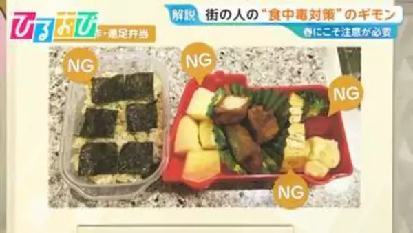 わさびに梅干し、ホントに効くの？「お弁当」に潜む“食中毒”の回避テクニック【ひるおび】