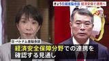 「ベトナム訪問中の高市総理 フン首相らと会談へ　経済安全保障分野での連携を確認する見通し」の画像1