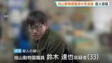 「旭山動物園の職員を妻殺害の疑いで再逮捕「ロープで首を絞めて殺した」焼却炉で妻の遺体を損壊した罪で21日に起訴」の画像1