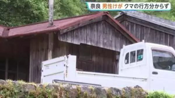 「外にクマがいて襲われた」60代男性がけが　離れのトイレから出たところを襲われる　奈良・下北山村