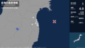 宮城県、福島県で最大震度1の地震　宮城県・角田市、福島県・相馬市、南相馬市、新地町、飯舘村
