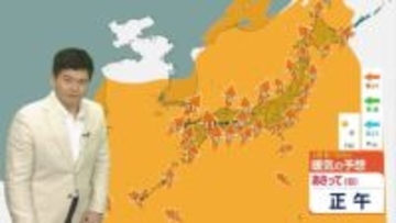 【連休の天気】寒暖差・強風・花粉・黄砂「春の4K」に注意　きょうは空気ヒンヤリも週末は春本番の暖かさに　2月20日