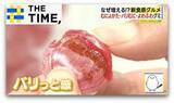 「バリむに・プチもち・じゅんわり「新食感グルメ」なぜ増える？【THE TIME,】」の画像1