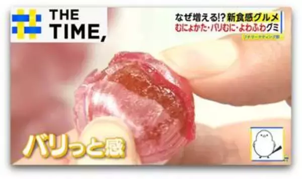 バリむに・プチもち・じゅんわり「新食感グルメ」なぜ増える？【THE TIME,】