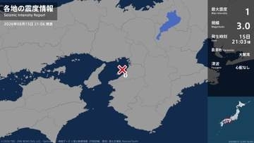 大阪府で最大震度1の地震　大阪府・熊取町