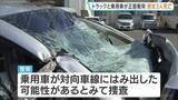 「トラックと乗用車が正面衝突　男女3人死亡　4歳男児が頭の骨を折るなど重傷　滋賀・高島市の国道」の画像1