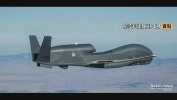 行方不明となっていた航空自衛隊の大型無人偵察機「グローバルホーク」　海上保安庁「鳥取県沖で機体の一部のようなものを確認した」