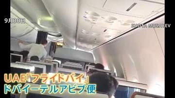 ネタニヤフ首相“副操縦士が墜落させようとした”との見方示す　イスラエル行きの旅客機が緊急着陸　1分間に5000m急降下