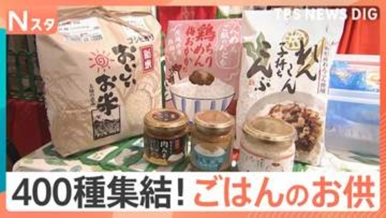 1位は謎の“ぼだっこ”？新米と食べたい「ごはんのお供」400種が集結…専門家が選ぶ話題の定期便サブスクも【Nスタ】