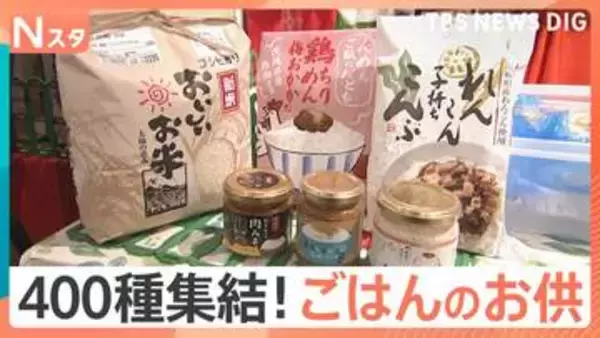 1位は謎の“ぼだっこ”？新米と食べたい「ごはんのお供」400種が集結…専門家が選ぶ話題の定期便サブスクも【Nスタ】