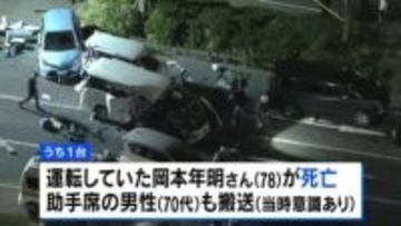 信号待ちの車列に猛スピードで突っ込む様子がドラレコに… 兵庫・加古川市で14台絡む多重事故　78歳男性死亡、17人けが