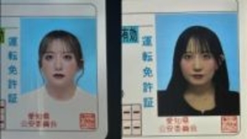 【 SKE48 】相川暖花「ヴィランズ味は薄まった」　運転免許証更新で顔写真も更新　フォロワーがエール “免許証は盛れない”