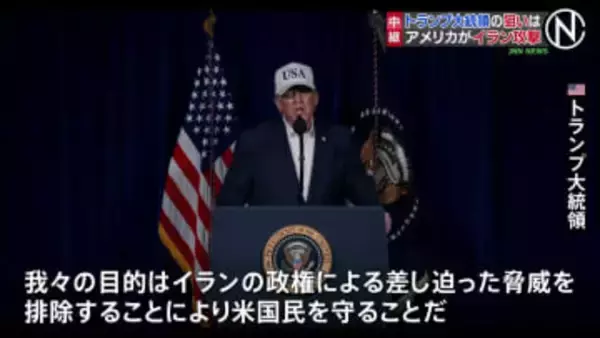 トランプ大統領 イラン攻撃は「政権の打倒」が最大の目的…中東での大規模戦闘のリスクに懸念も