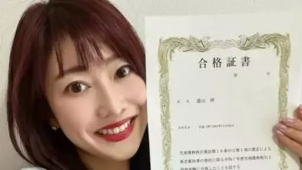 「【 遠山梓 】「宅建を受けて合格しました」「やりたいことたくさんあって人生1回じゃ足りなさそう…」」の画像