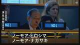 「被爆者や被爆地の首長らがNPT再検討会議で演説 核の廃絶訴え　公式プログラムでの広島県知事の演説は初」の画像1