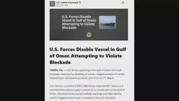 イラン船籍の石油タンカーを攻撃し航行不能に　アメリカ中央軍発表